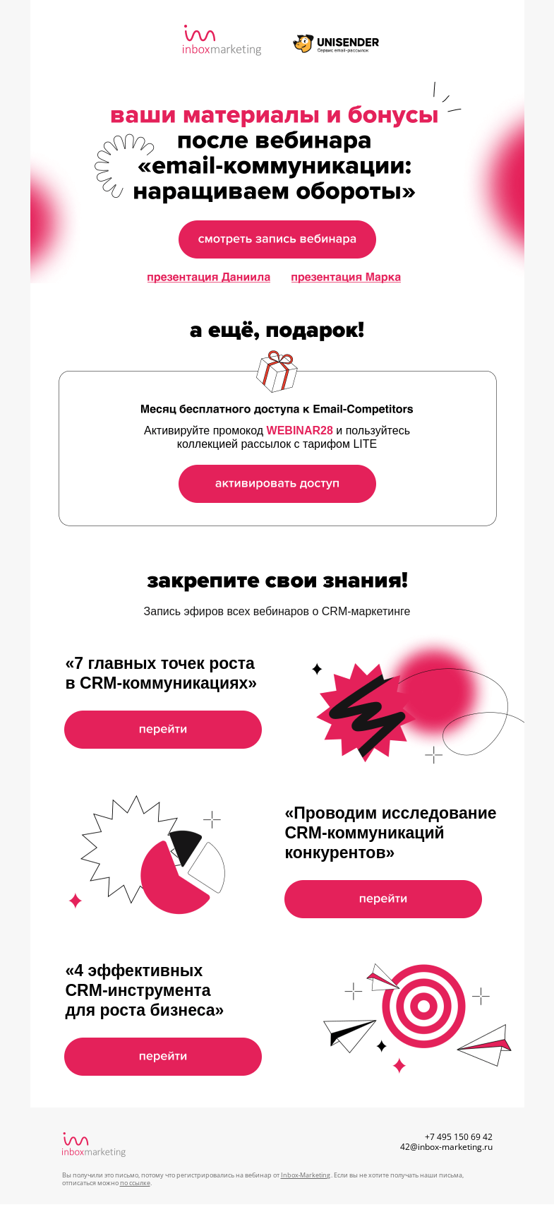 Письмо компании «Inbox Education» на тему «Делимся записью и бонусами с вебинара 28.09 ›»