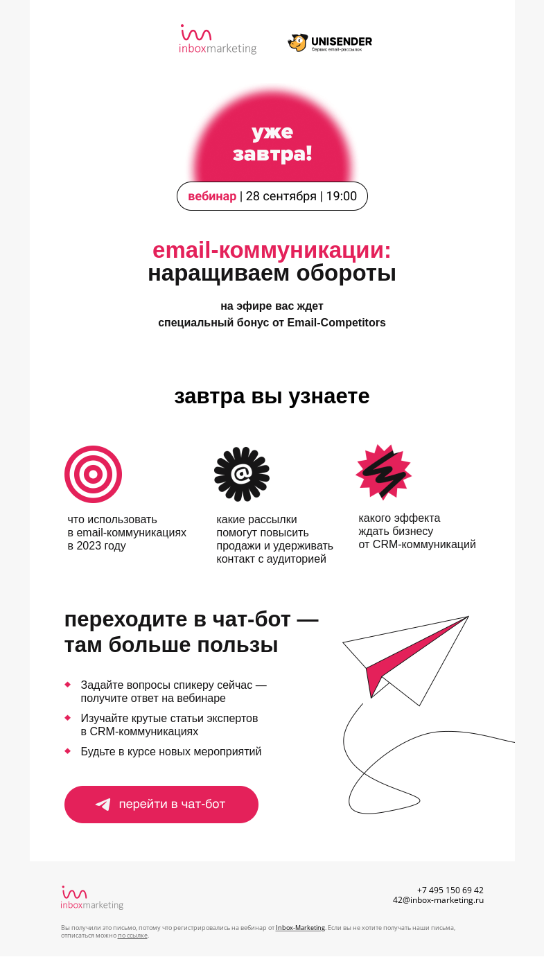 Письмо компании «Inbox Education» на тему «Уже завтра! Вебинар 28 сентября»