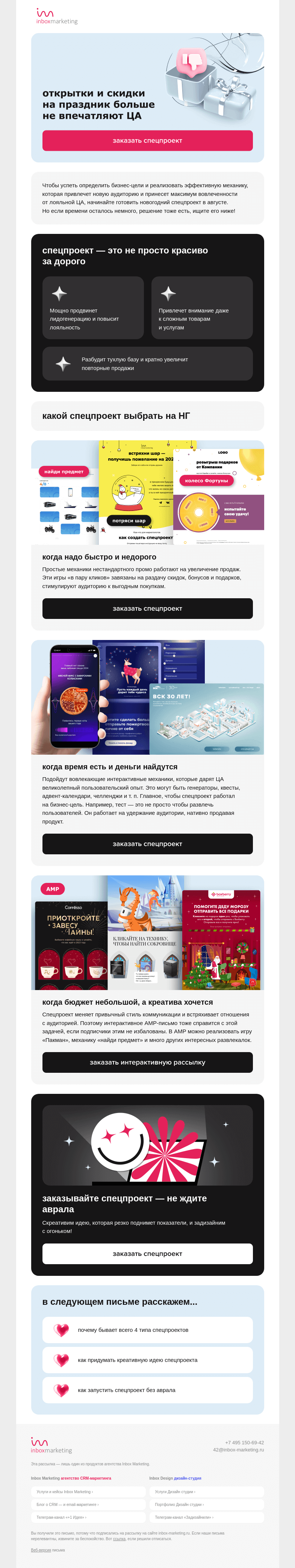 Письмо компании «Inbox Education» на тему «Новый год (кродеться 🐭)»