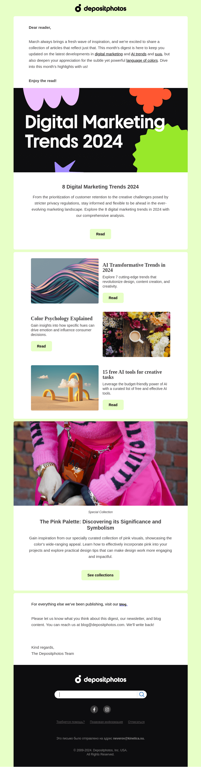 Письмо компании «Depositphotos» на тему «Unlock this month's top digital and AI trends, free tools, and the
 most powerful colors.»