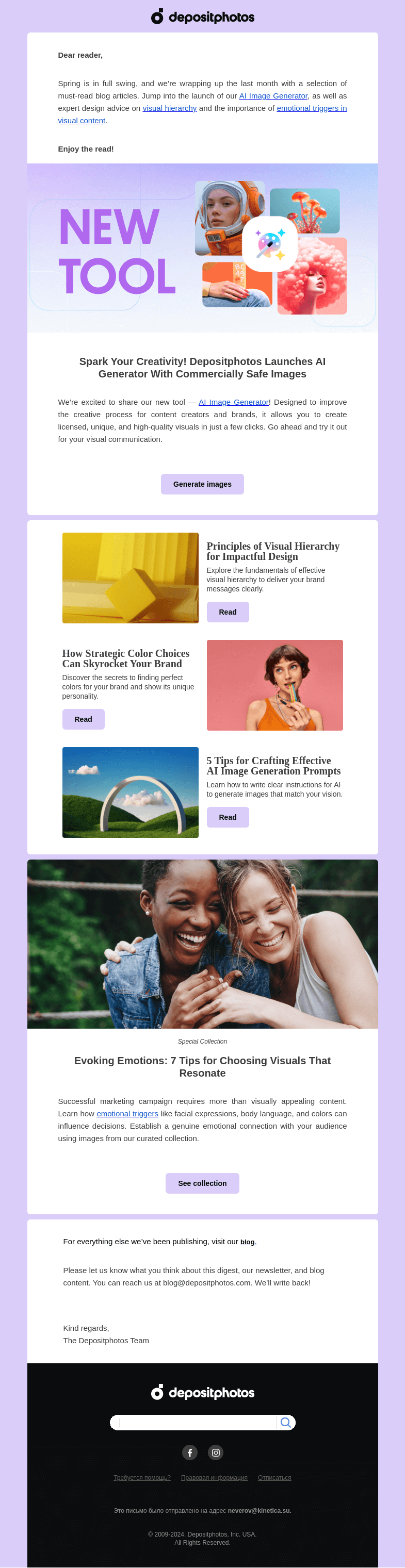Письмо компании «Depositphotos» на тему «It’s digest time! We’ve»