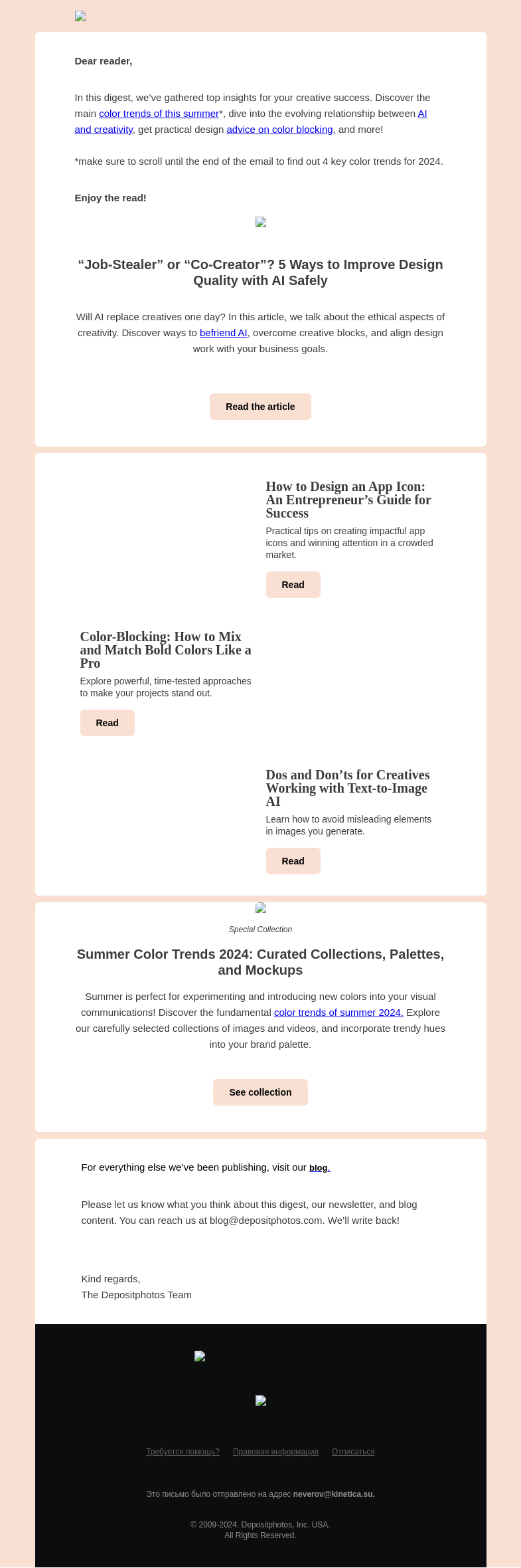 Письмо компании «Depositphotos» на тему «The best June reads are here! »