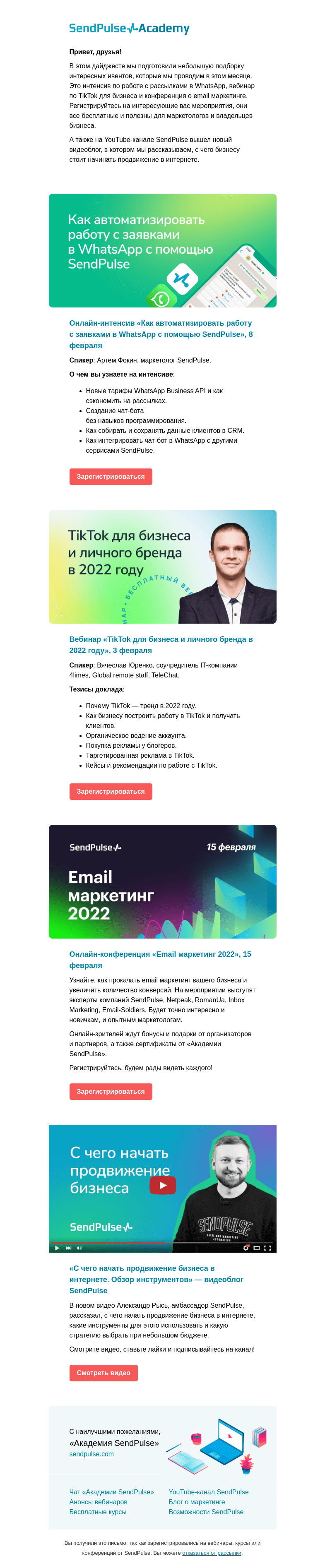 Письмо компании «SendPulse» на тему «🔥 Новое видео о продвижении бизнеса и подборка мероприятий от SendPulse»