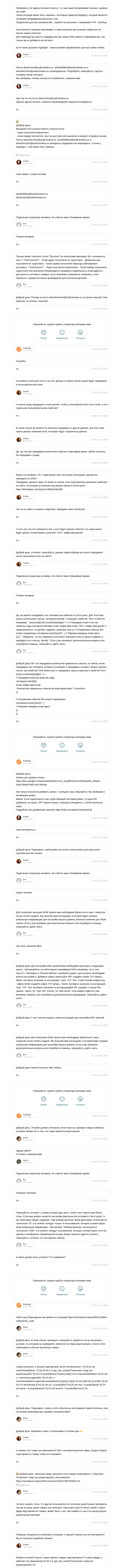 Письмо компании «Алёна Carrot quest» на тему «Carrot quest»