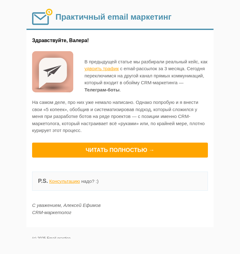 Письмо компании «E-M «под ключ»» на тему «🤖 Как сделать Телеграм-бот: инструкция по шагам»