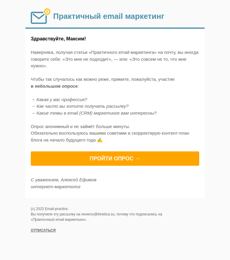 Письмо компании «E-M «под ключ»» на тему «✍️ Максим, нужен ваш совет»