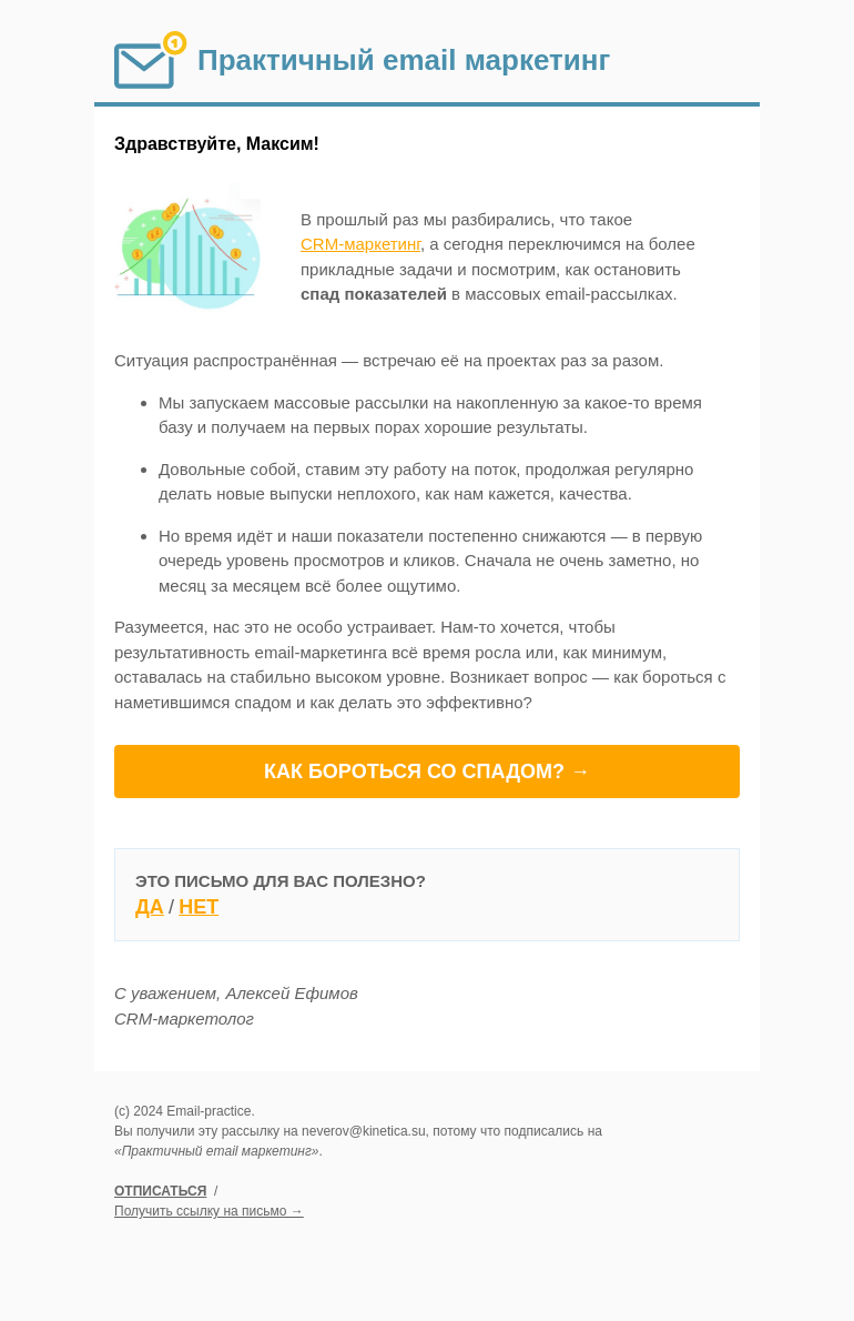 Письмо компании «E-M «под ключ»» на тему «😒 Снижаются показатели?»