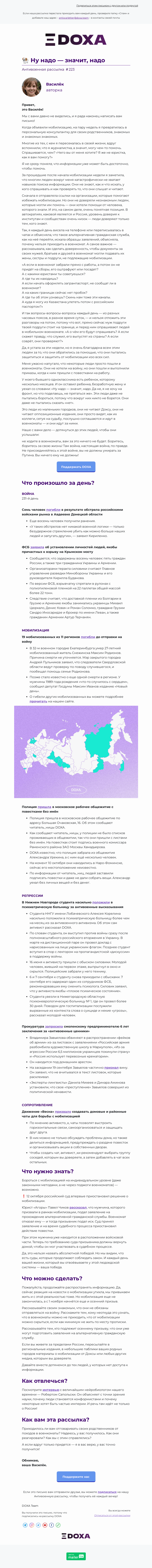 Письмо компании «DOXA» на тему «🐏 Ну надо — значит, надо»
