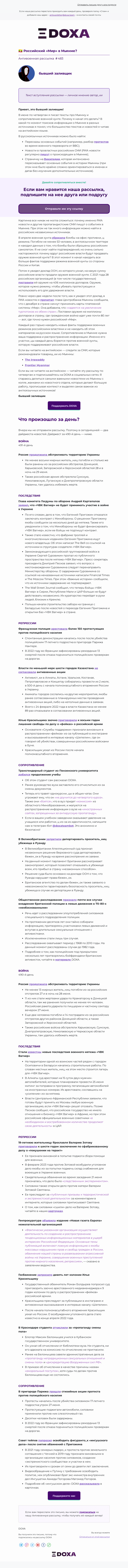Письмо компании «DOXA» на тему «Рассылка»