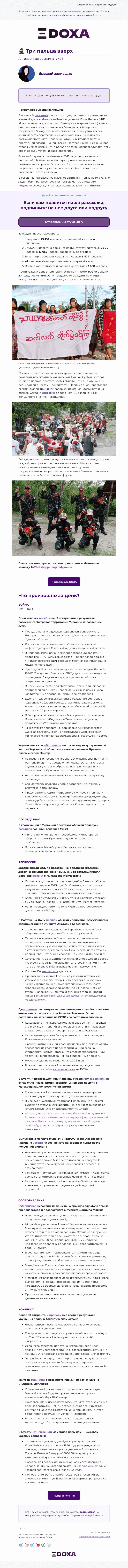 Письмо компании «DOXA» на тему «Рассылка»