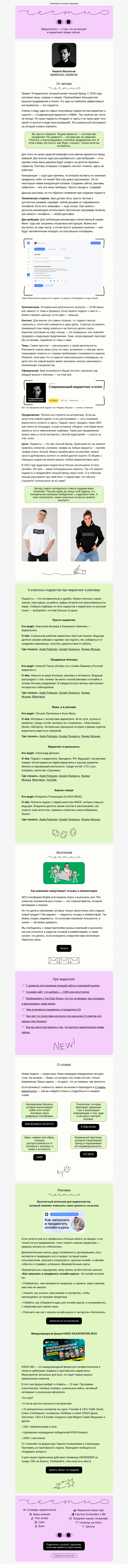 Письмо компании «Юнисендер» на тему «Рот пошире, голос громче»