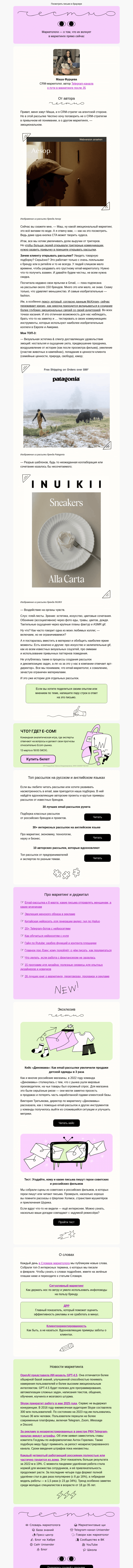 Письмо компании «Юнисендер» на тему ««А ещё котят и бабушку»»