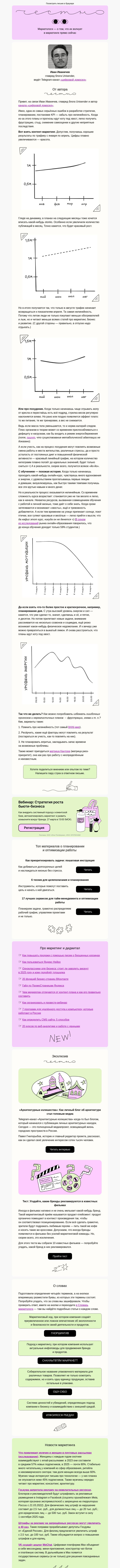 Письмо компании «Юнисендер» на тему «Забыли про нелинейность?»