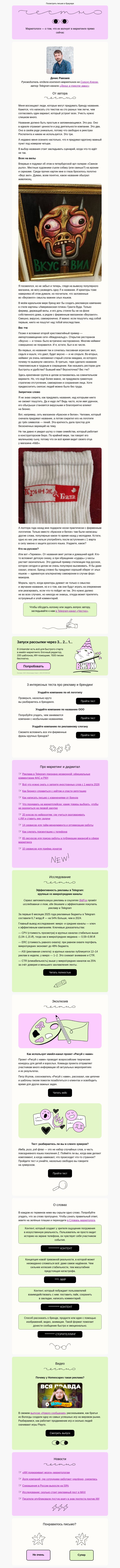 Письмо компании «Юнисендер» на тему «Видели очи, как называли?»