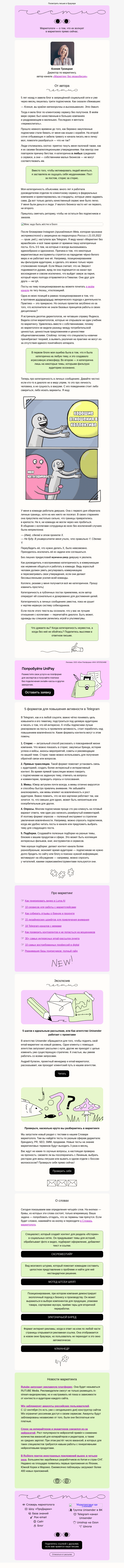 Письмо компании «Юнисендер» на тему «Быть помягче или не надо?»