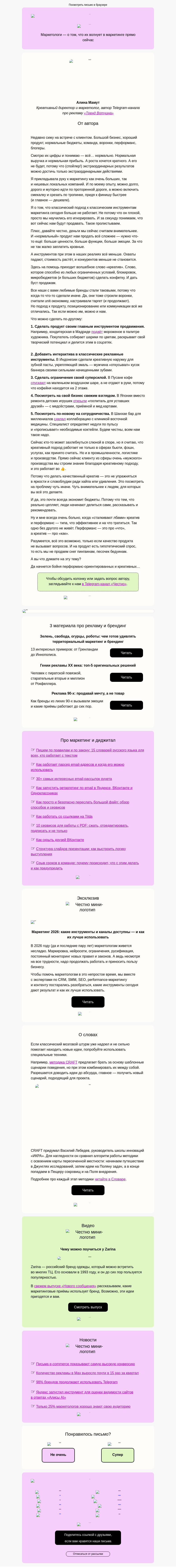Письмо компании «Юнисендер» на тему «Маркетинг есть, результата нет»