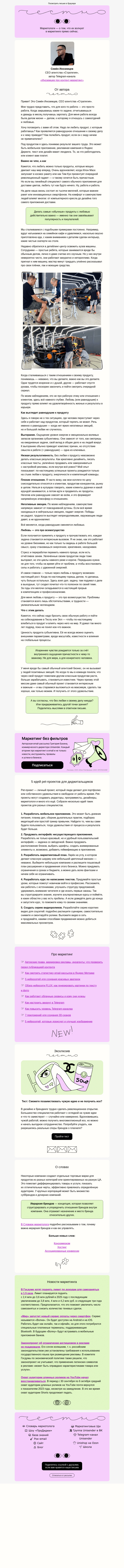 Письмо компании «Юнисендер» на тему «Зачем любить продукт»