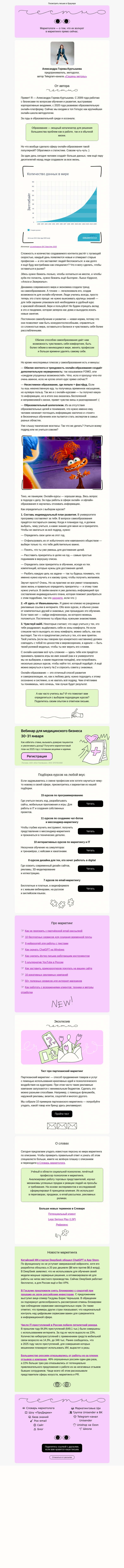 Письмо компании «Юнисендер» на тему «Учиться или не учиться?»