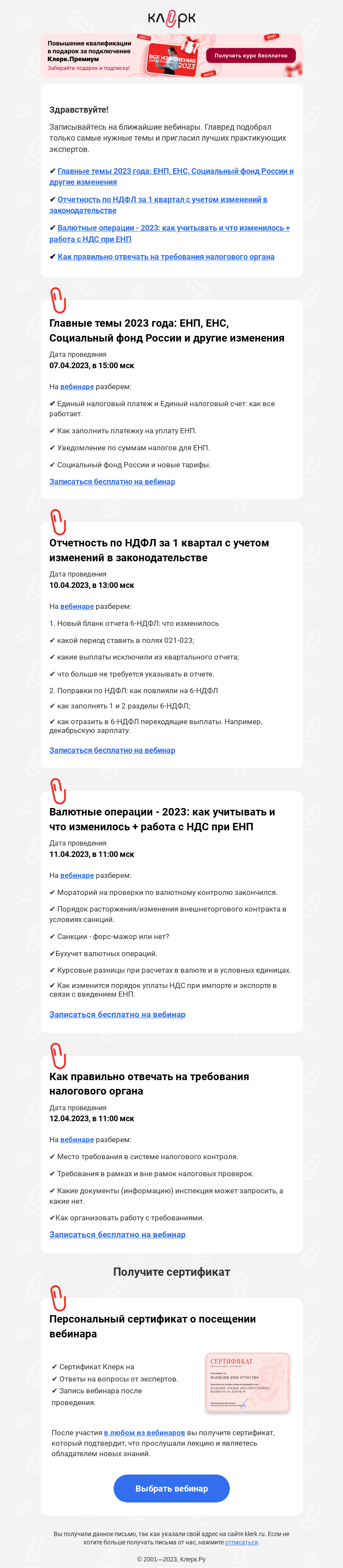 Письмо компании «Клерк» на тему «📑 Образцы ответов на требования ИФНС»