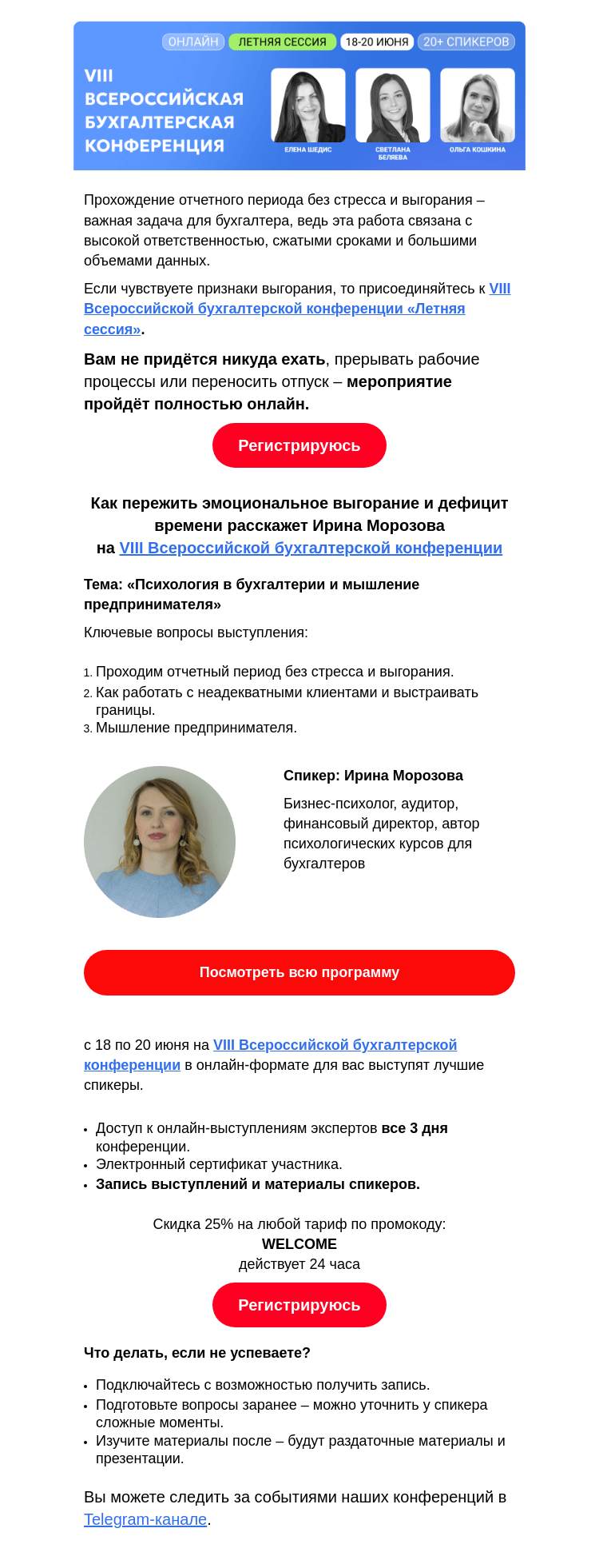Письмо компании «Клерк» на тему «Бухгалтерский детокс: как очистить голову от цифр и налогового кодекса»
