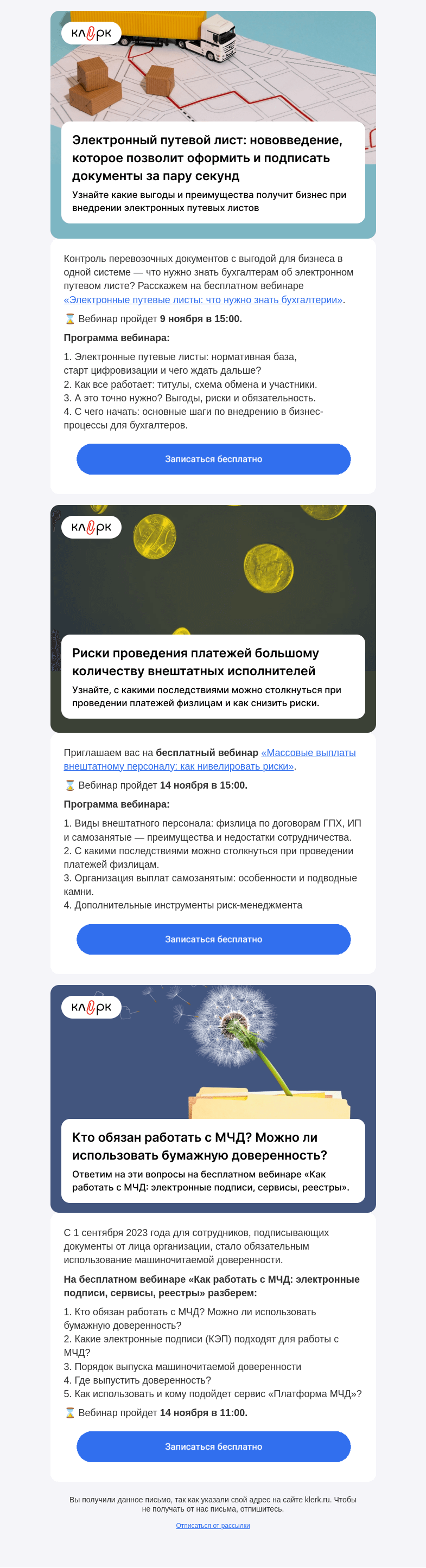 Письмо компании «Клерк» на тему «🔥 Идеальный план, как бухгалтеру сэкономить время на подписании документов»