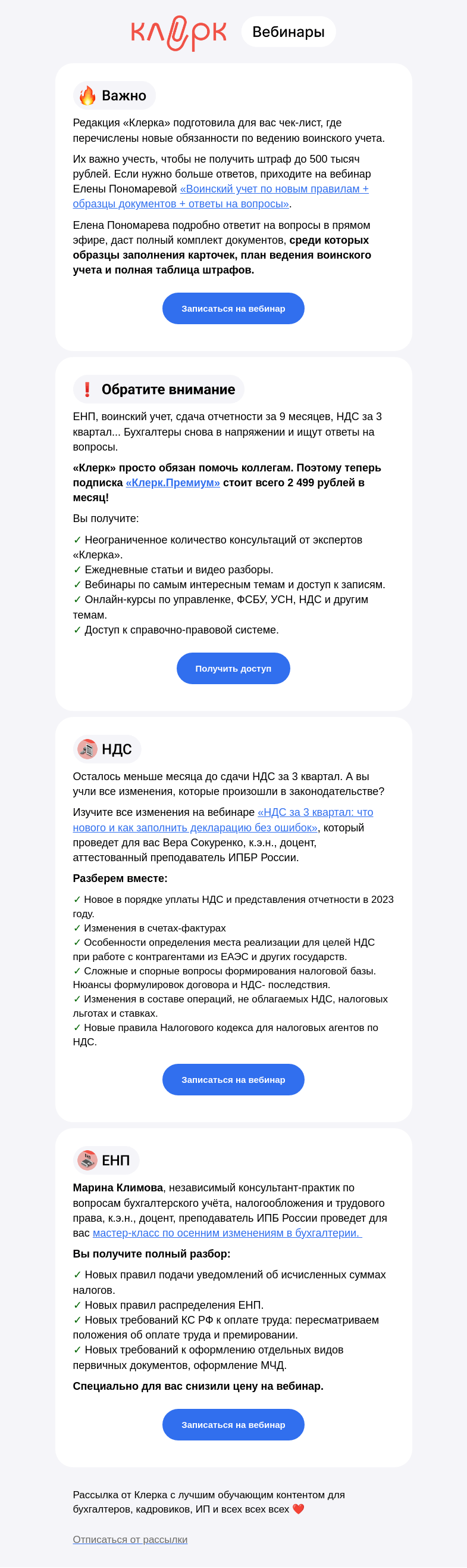Письмо компании «Клерк» на тему «✅ Чек-лист по ведению воинского учета»