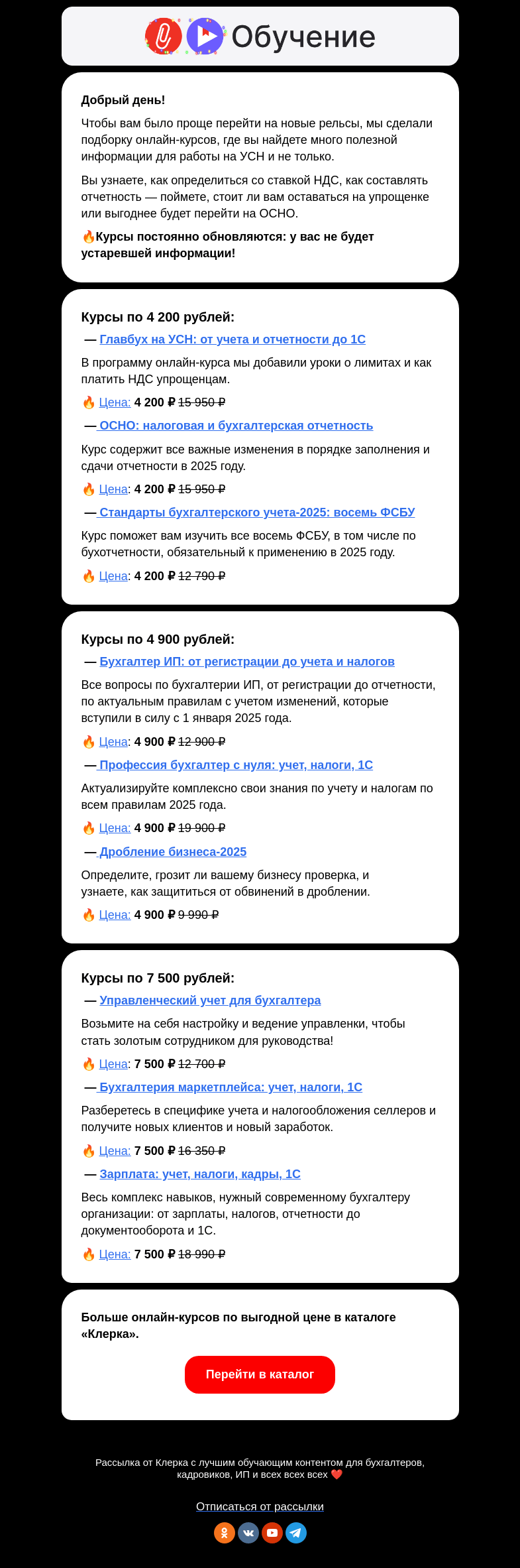 Письмо компании «Клерк» на тему «❗️Знания, которые вы в жизни не нагуглите»