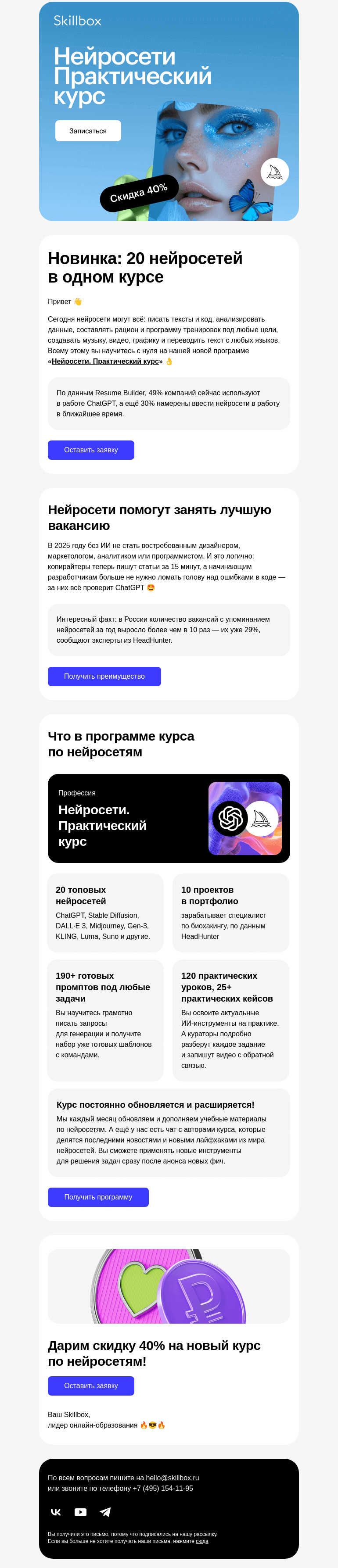 Письмо компании «Клерк» на тему «Компания подключила ЭДО? А мы подключим вас! 🤖»