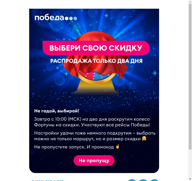 Письмо компании «Клерк» на тему «🌷 Самое важное для бухгалтеров этой весной: выбирайте места на конференции!»