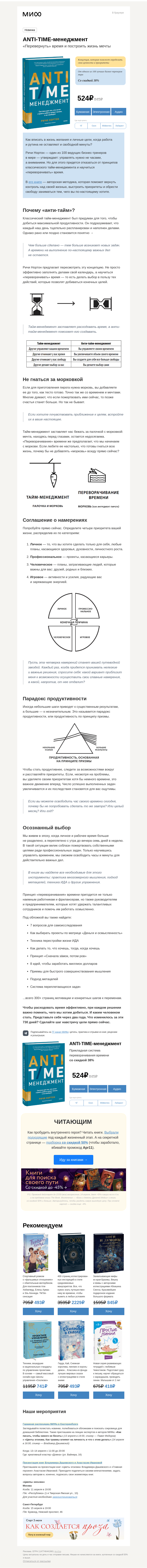 Письмо компании «МИФ» на тему «Эффект призмы, ИДА и 8 способов заработать миллион»