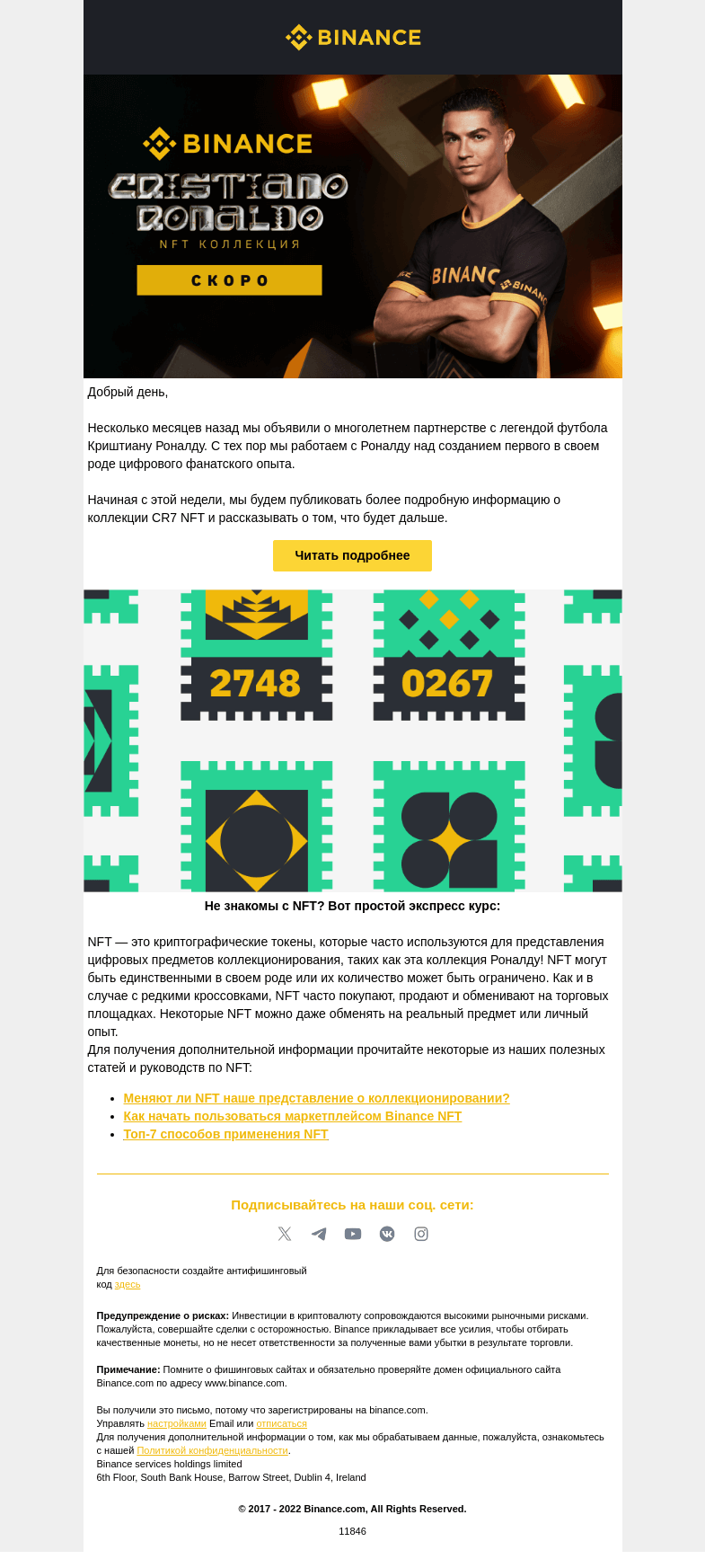 Письмо компании «Binance» на тему «Откройте для себя NFT и приготовьтесь к дебютной коллекции Роналду!»