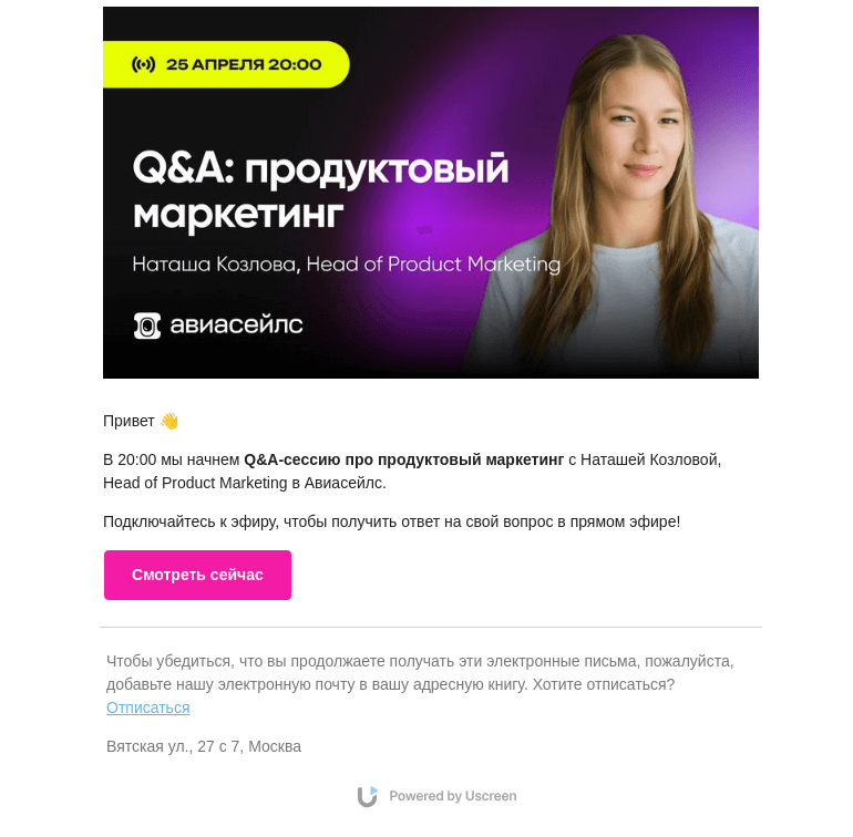 Письмо компании «Epic+» на тему «Q&A c»
