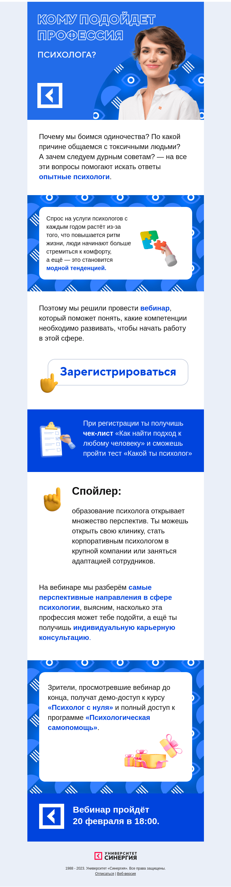 Письмо компании «Синергия» на тему «Кому подойдёт профессия психолога?»