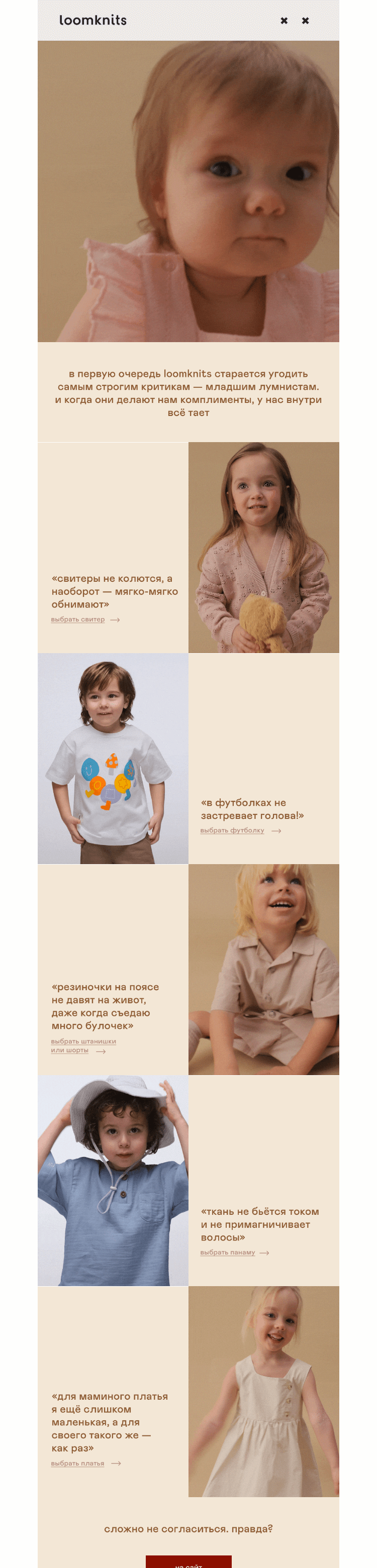 Письмо компании «loomknits» на тему «словарь синонимов:»
