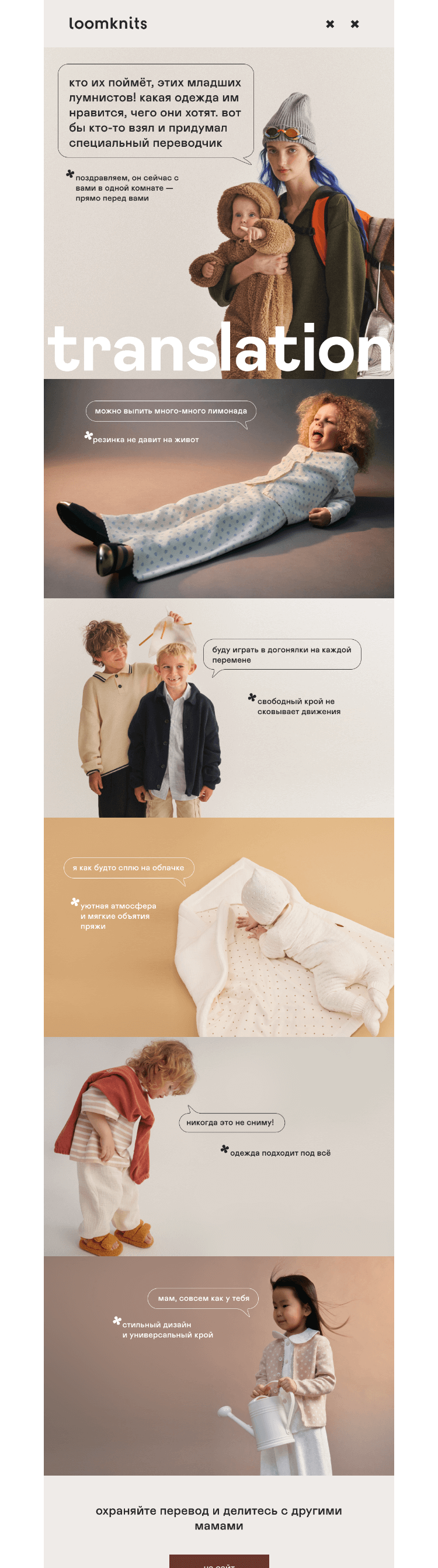Письмо компании «loomknits» на тему «ну, здесь всё понятно!»