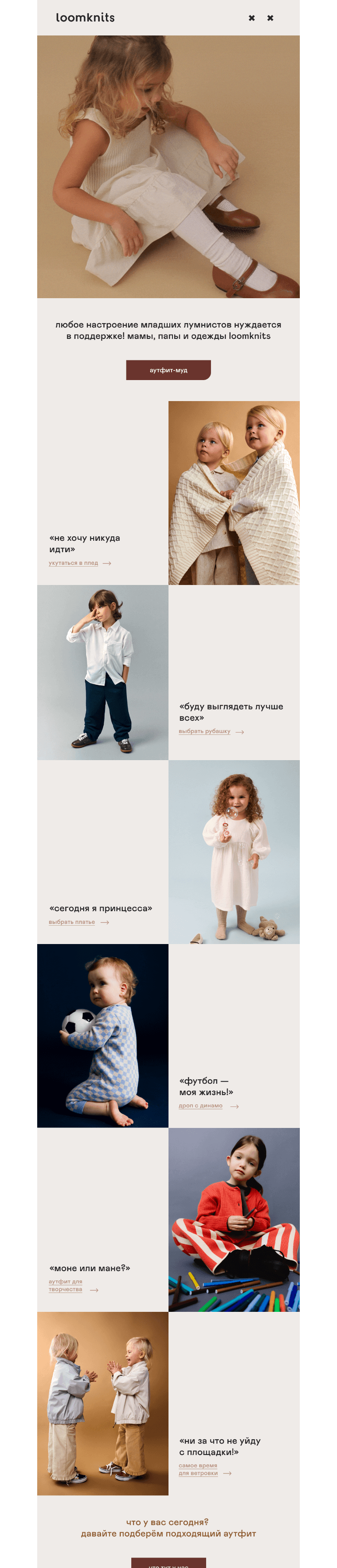 Письмо компании «loomknits» на тему «mood: loomknits»