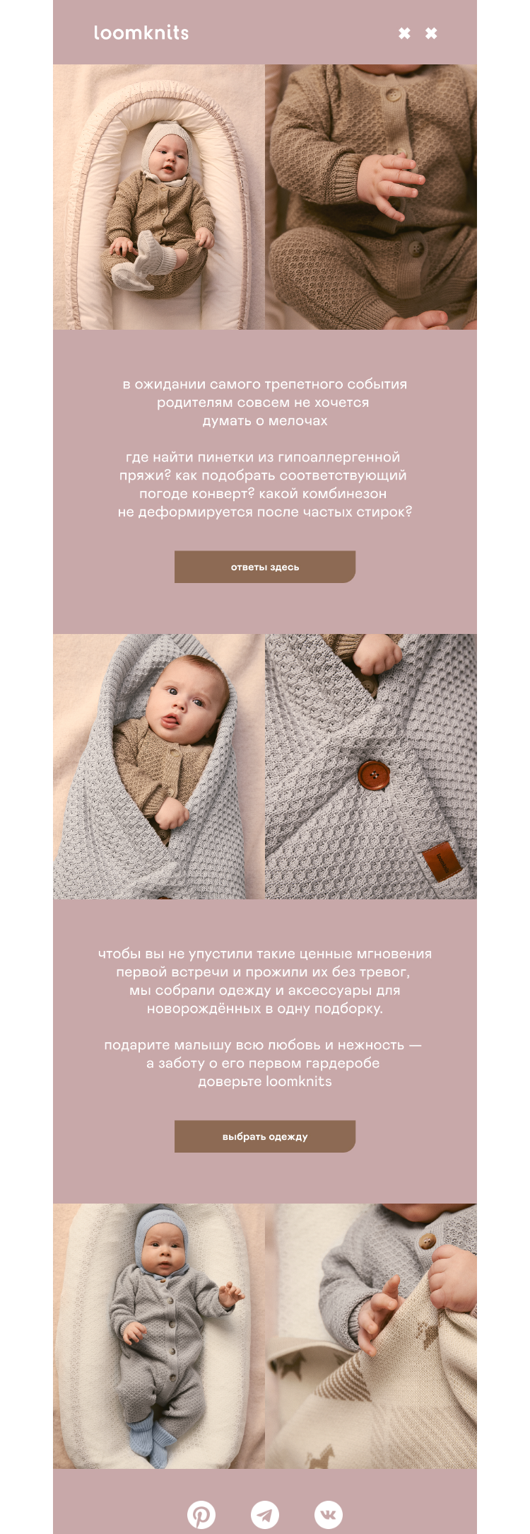 Письмо компании «loomknits» на тему «выписка в феврале:»