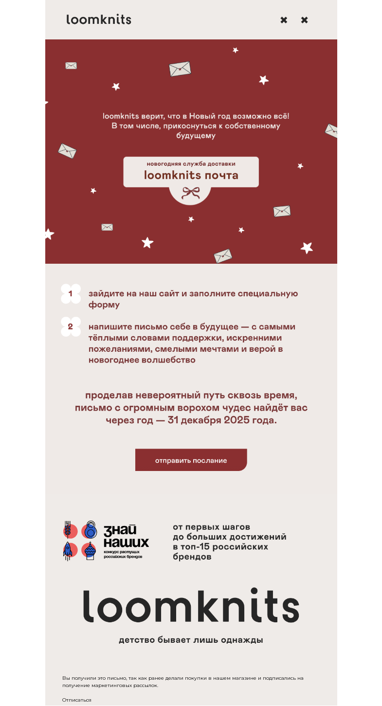 Письмо компании «loomknits» на тему «дорогой я,»