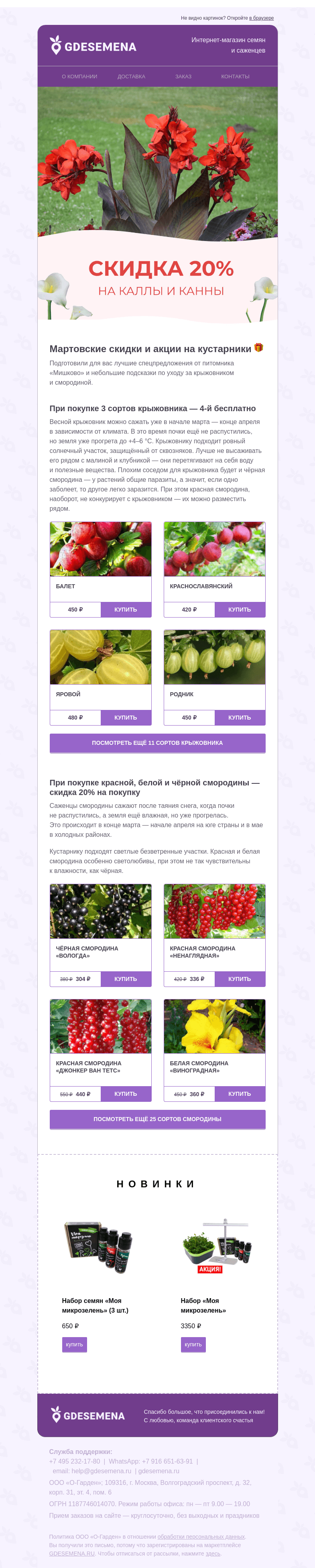 Письмо компании «GDESEMENA» на тему «Тестируем»