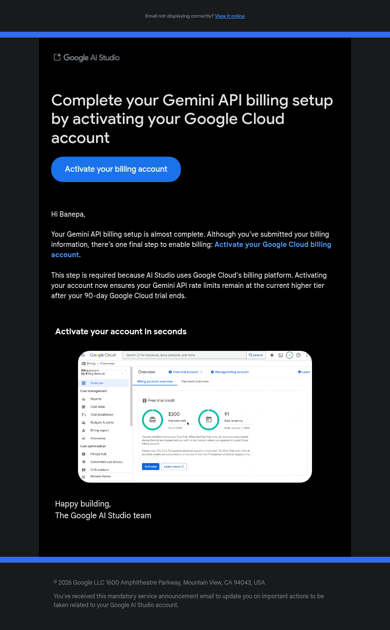 Письмо компании «Google AI Studio» на тему «[Action needed] Complete your billing setup for the Gemini API»