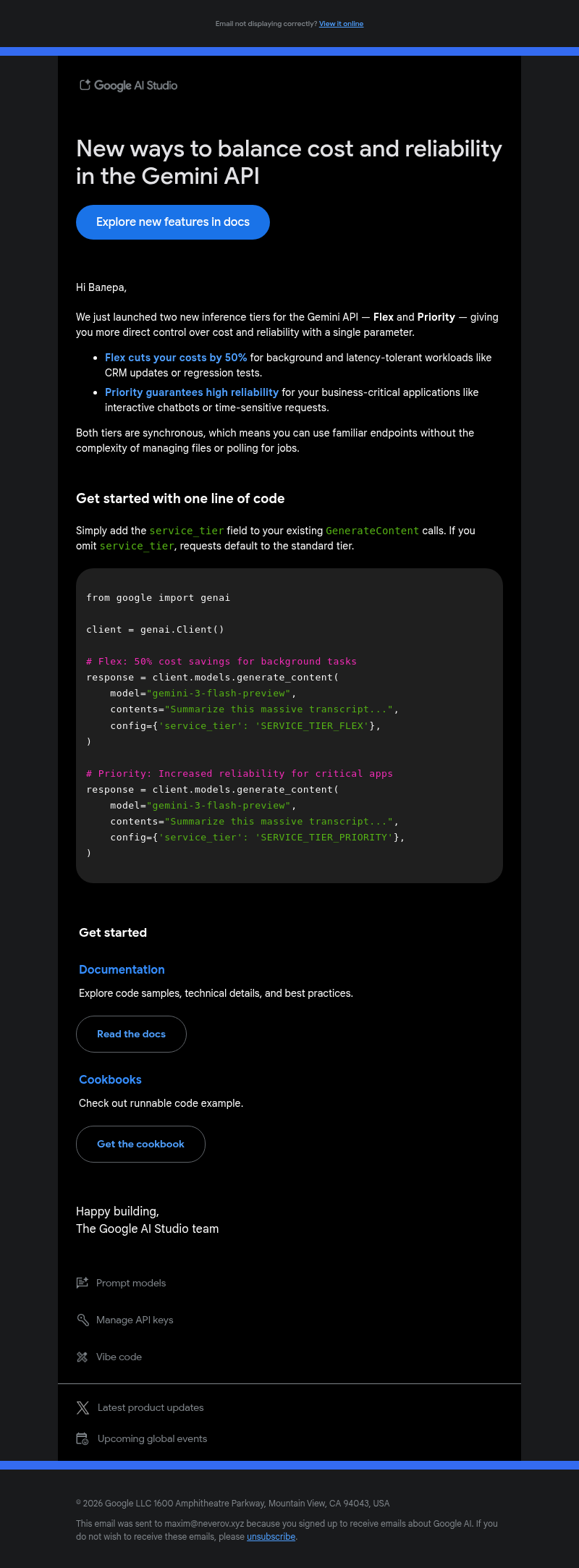 Письмо компании «Google AI Studio» на тему «Save 50% with Flex + improve reliability with Priority»