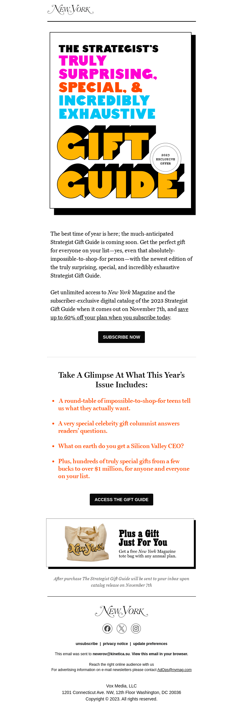 Письмо компании «New York Magazine» на тему «Your exclusive invitation for the most-anticipated Gift Guide of
 the year»
