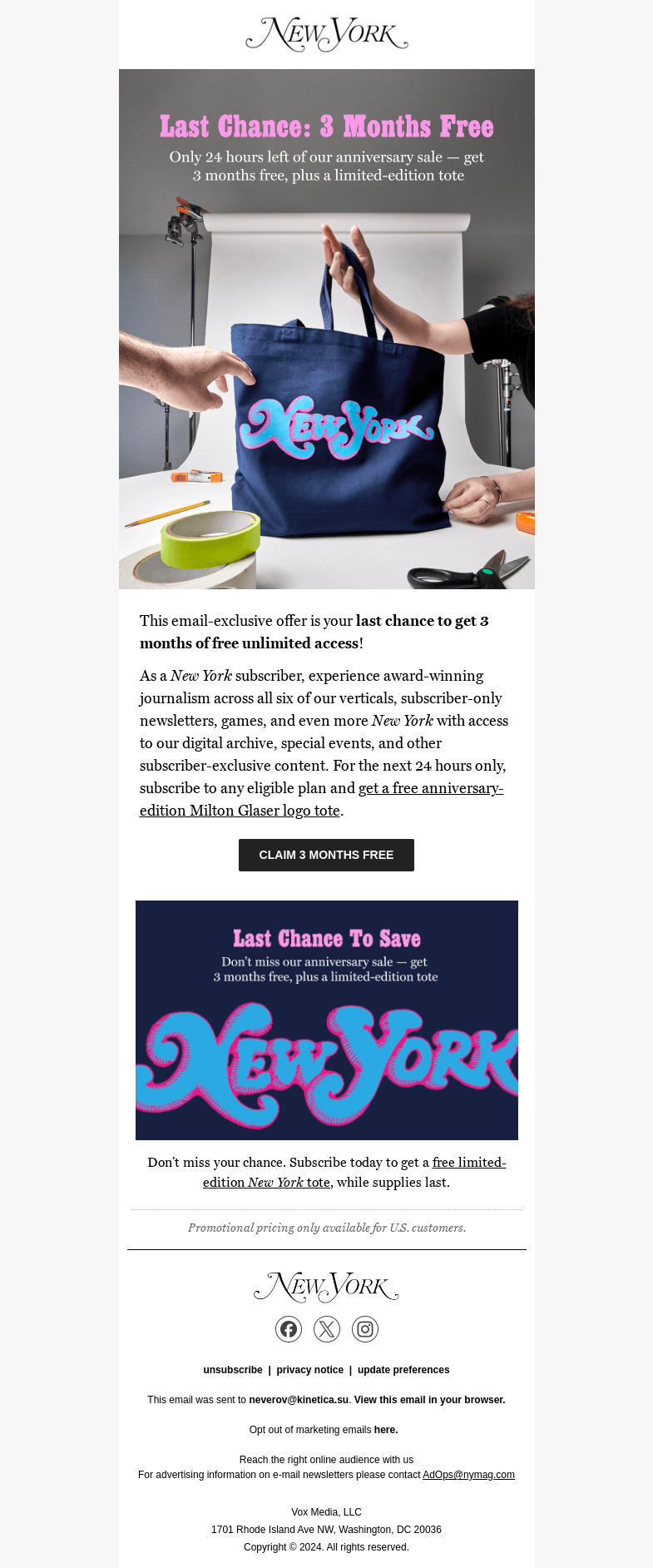 Письмо компании «New York Magazine» на тему «24 Hours Left: Claim three months free and your gift»