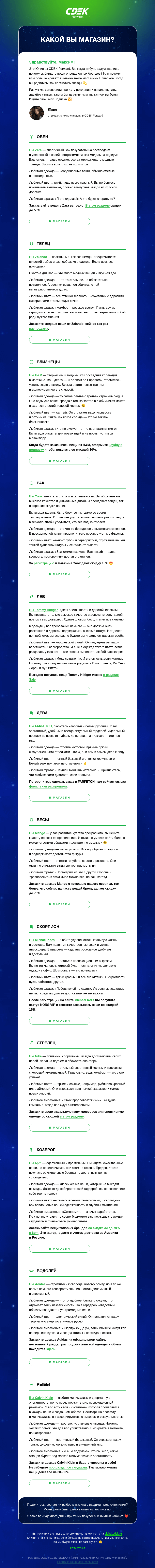Письмо компании «СДЭК Форвард» на тему «Наше лучшее письмо»