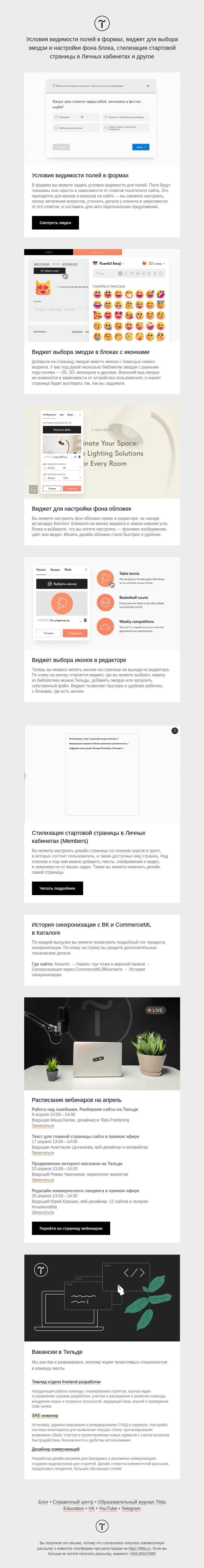 Письмо компании «Tilda» на тему «🌱 Новости Tilda — март 2024»