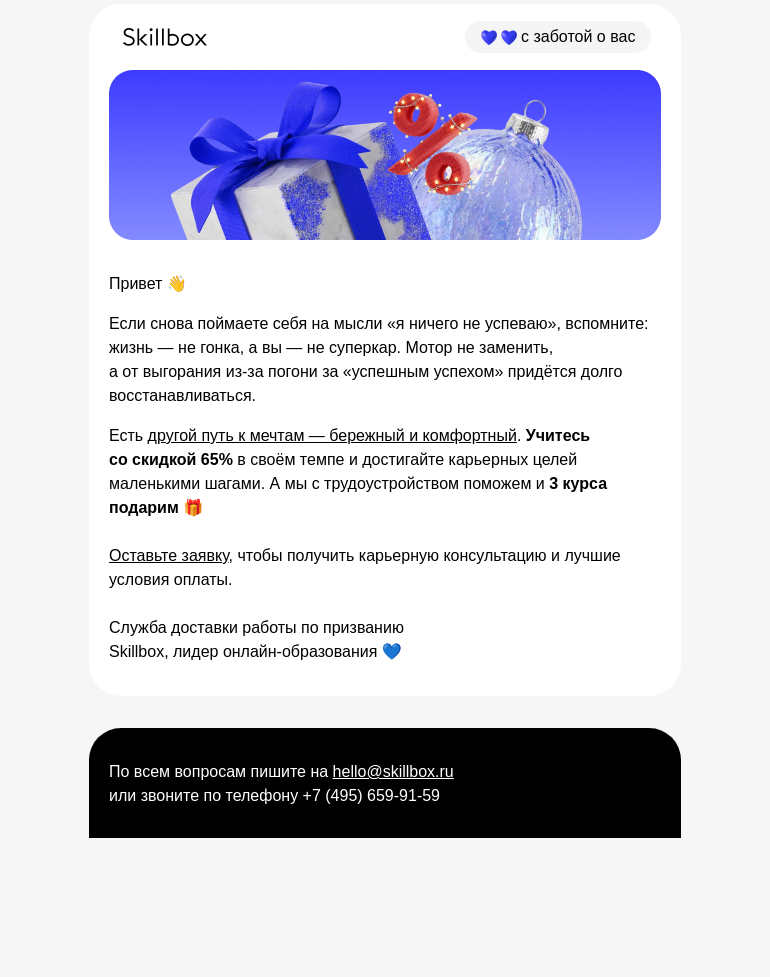 Письмо компании «Skillbox» на тему « Это может быть полезно       »