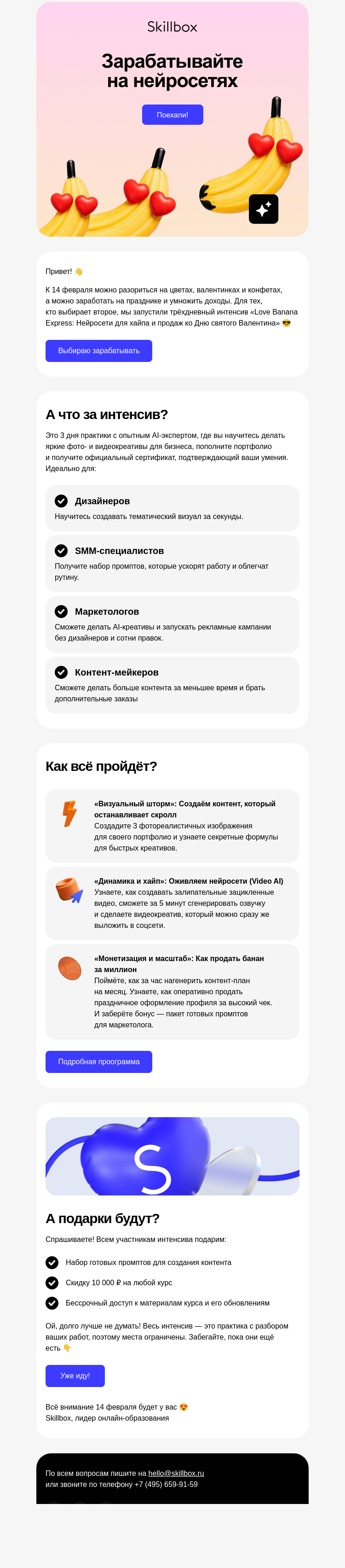 Письмо компании «Skillbox» на тему «💪 3 дня практики — и вы зарабатываете на ИИ»