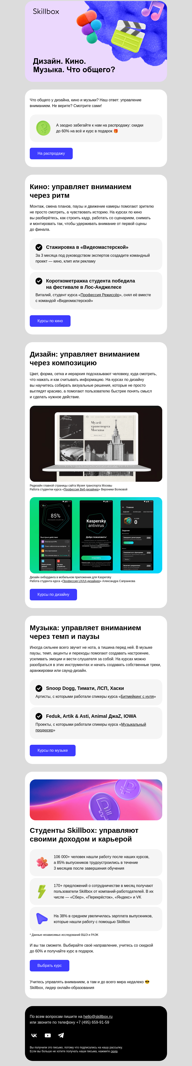 Письмо компании «Skillbox» на тему «🧠 Загадка от Жака Фреско»