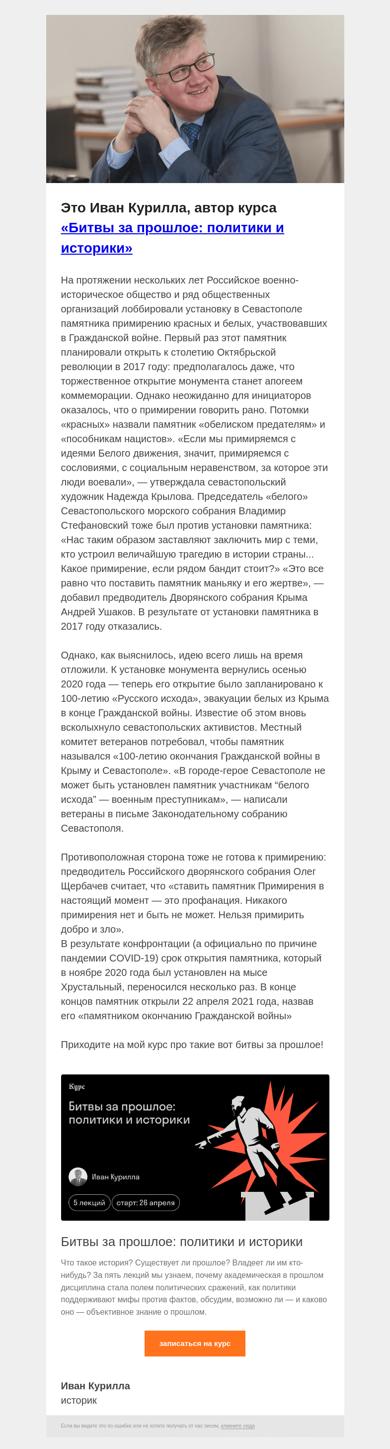 Письмо компании «Страдариум» на тему «💔 Памятник раздора »