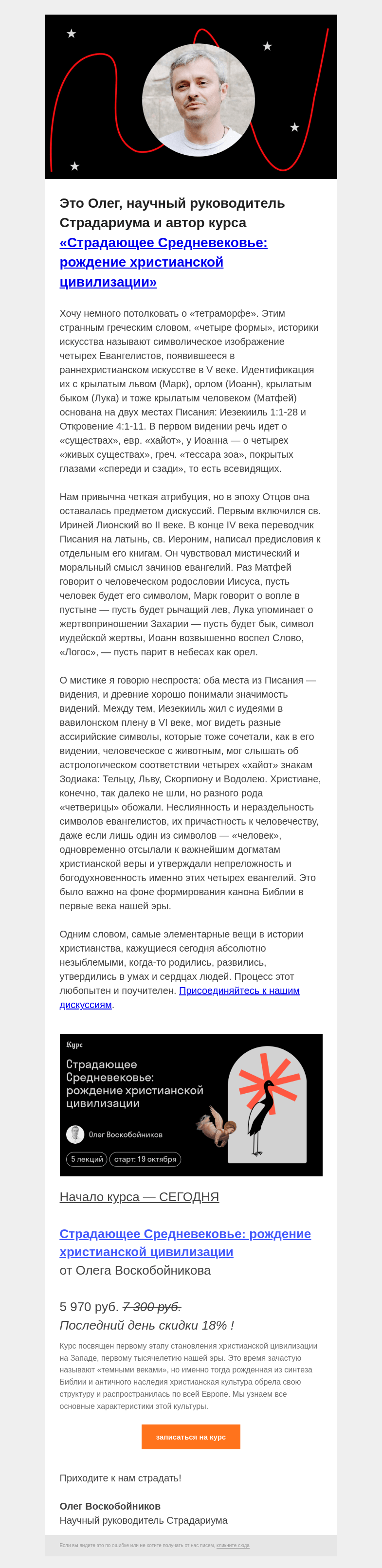 Письмо компании «Страдариум» на тему «😾 Тетраморф — это что?»